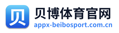 贝博体育官网